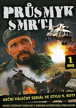 Grozovyje vorota