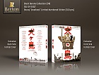 BLACK BARONS #18 ISLE OF DOGS FullSlip Steelbook™ Limited Collector's Edition - numbered (Blu-ray)