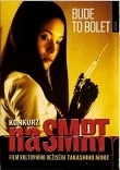 dishon, Audition