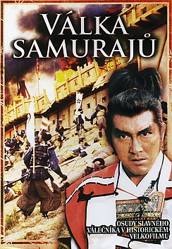 Sanada Yukimura no bouryaku