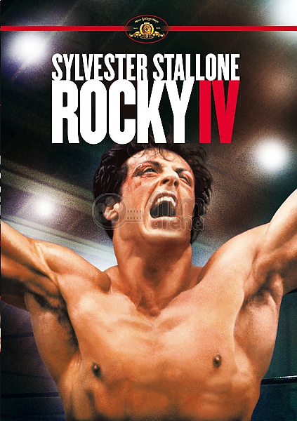 Rocky 4 [DVD]